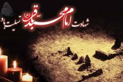 شهادت امام محمدباقرتسلیت باد
