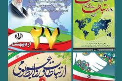 تبریک مدیرکل پزشکی قانونی استان س و ب
