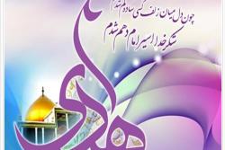 ولادت امام علی النقی مبارک باد