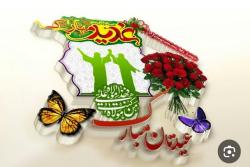 عید غدیر خم مبارک